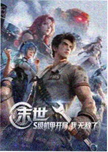 纸鸢飞行队动画片封面示意图
